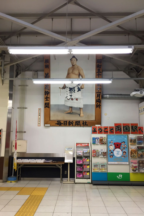 A portrait of Mienoumi in Ryogoku JR station